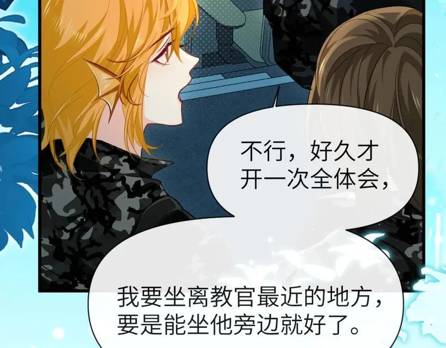 第86话 孩子他爸？45