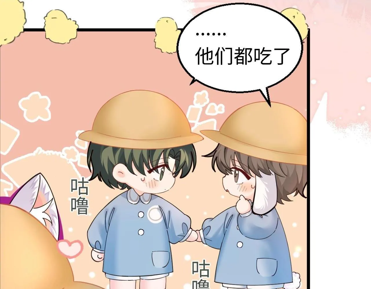 Q版小剧场幼儿园篇：红伞伞白杆杆躺板板12