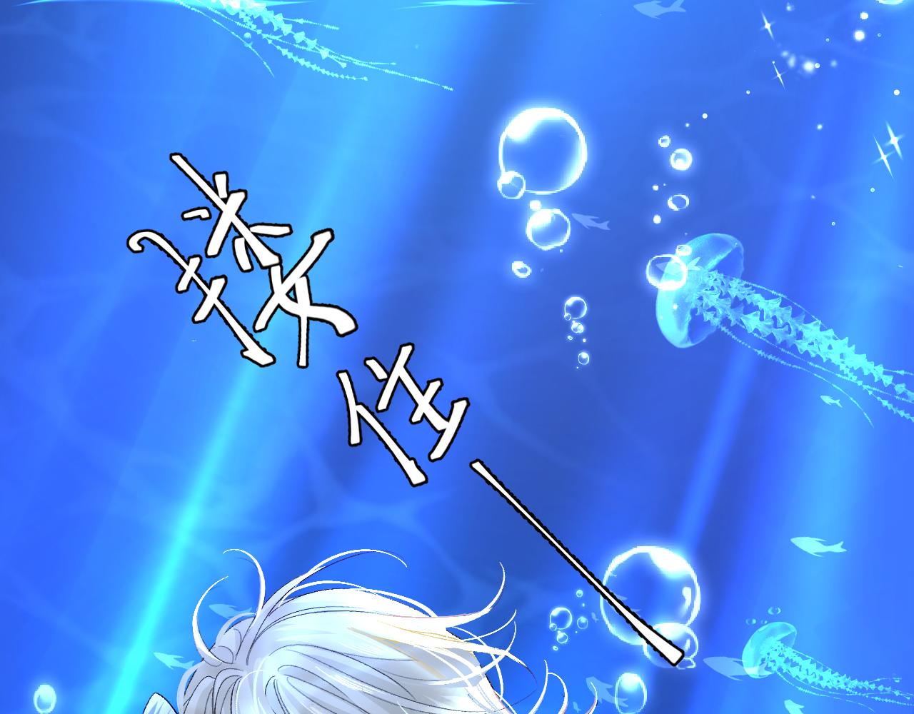 第19话 你在生我的气？79