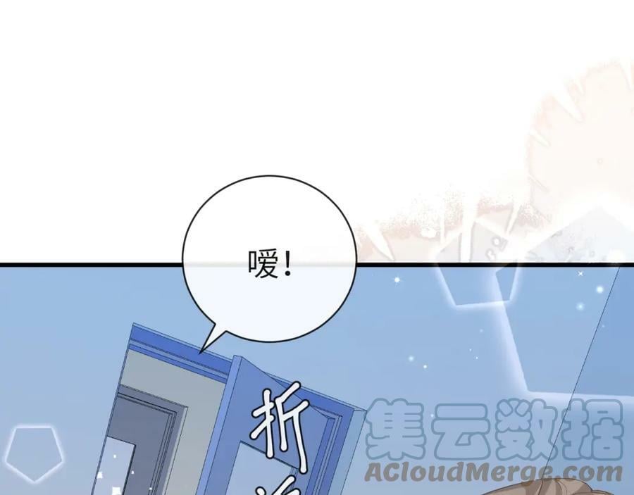 第56话 约会去咯27