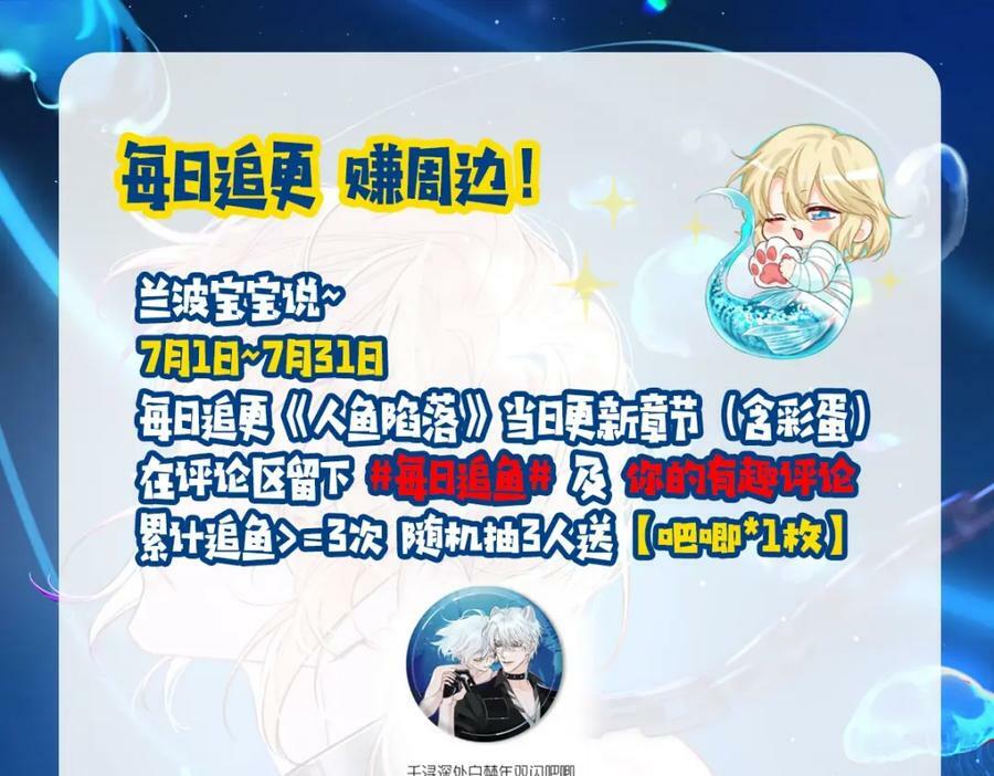 第10期 绝密！作者访谈流出！（日更中）19