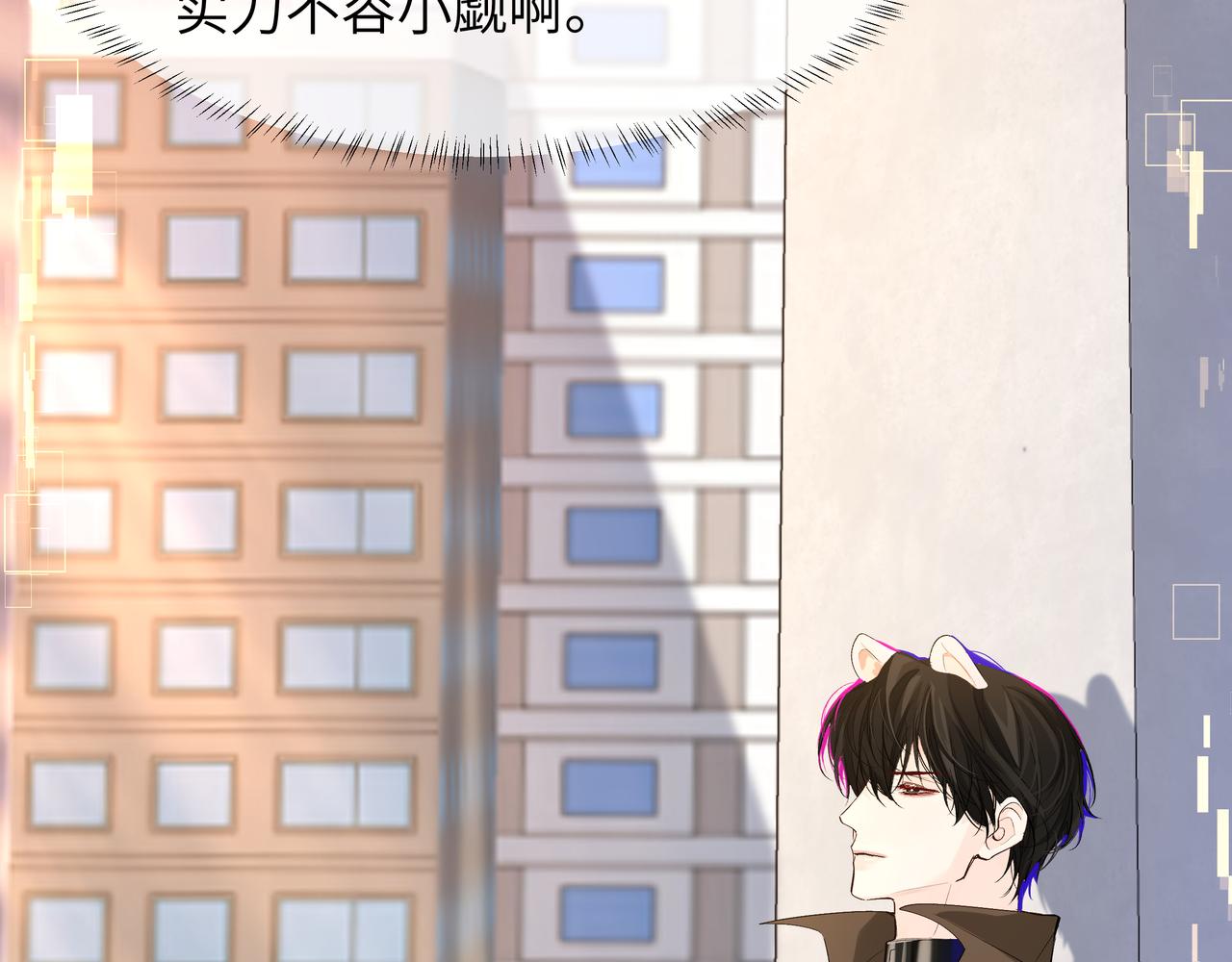 第7话 你说，你喜不喜欢我？24