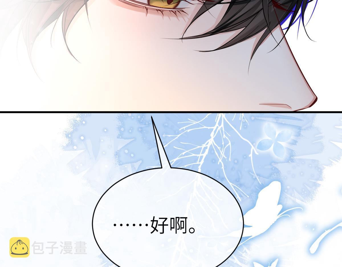 第一季完结篇 我想抱抱你119