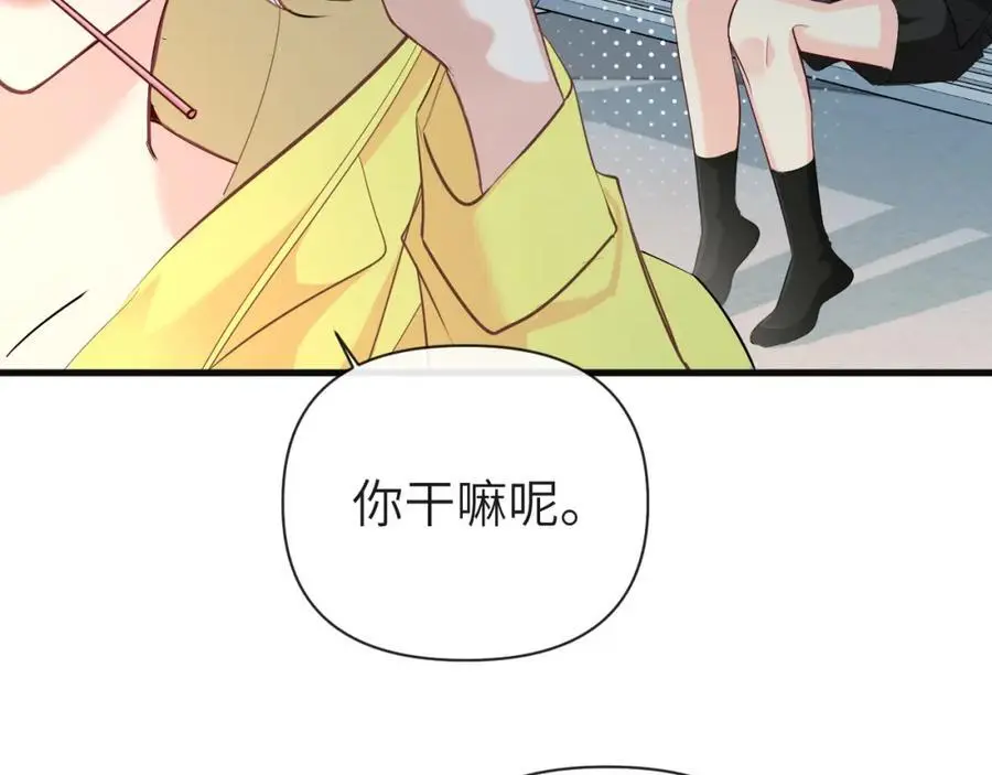 第92话 揽星的小对象~79