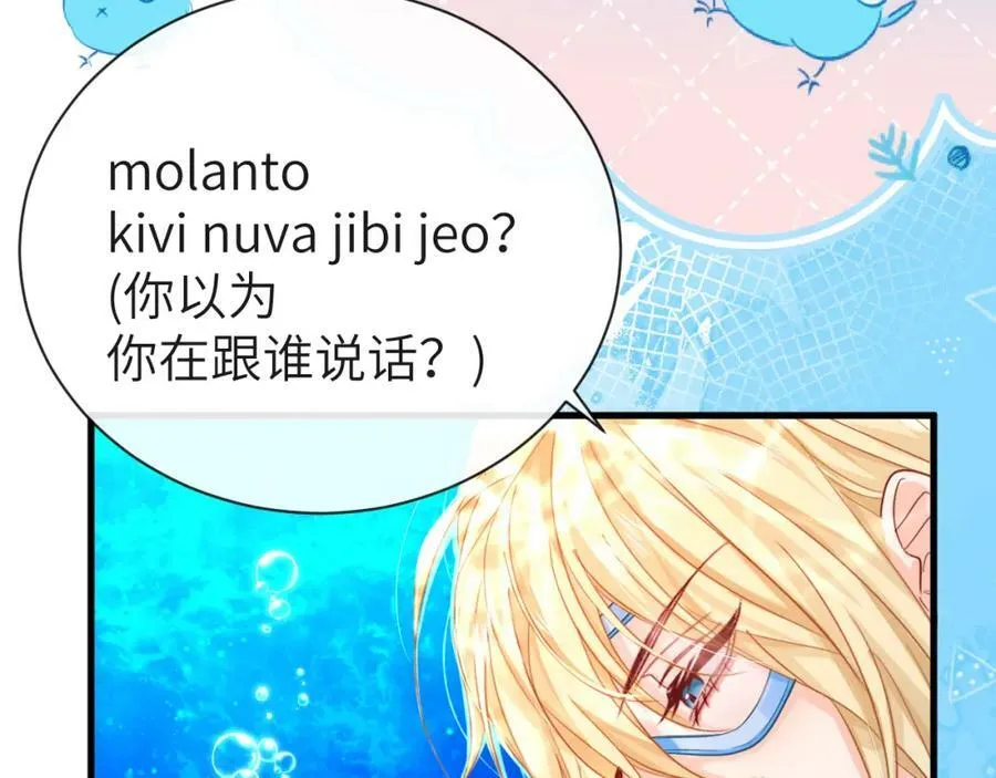 第59话 想要抱紧他43