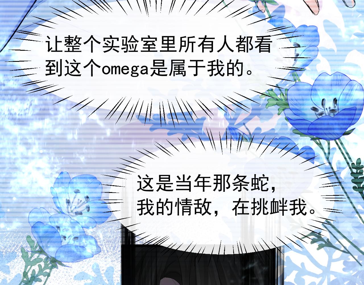 第17话 别怕…有我在75