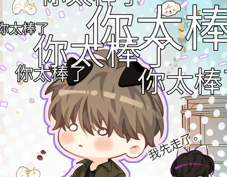 第86话 孩子他爸？10