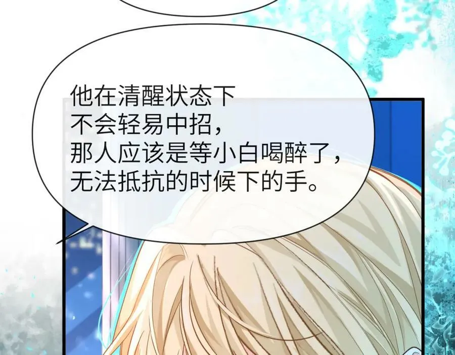 第73话 不许你出事！59