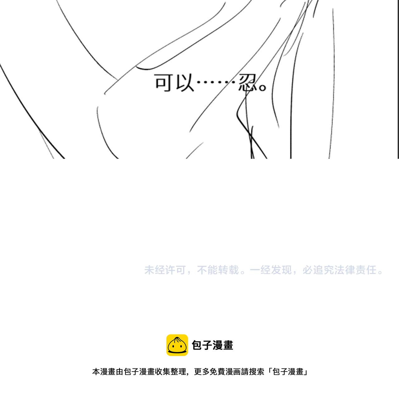 第21话 要被分开了？！80