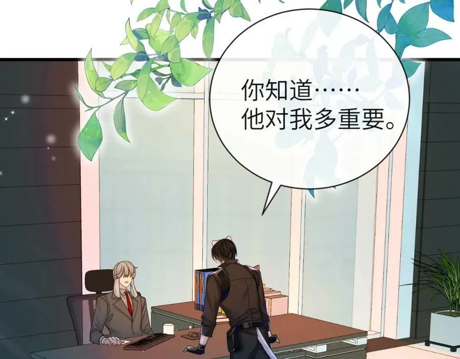第45话 他不走了？85
