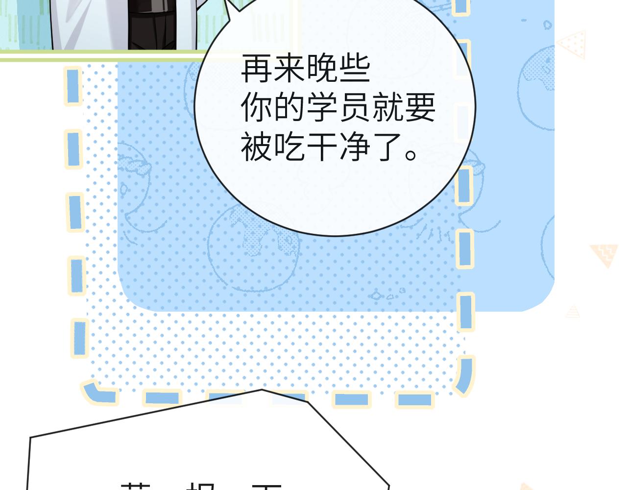 第49话 不许碰他！70
