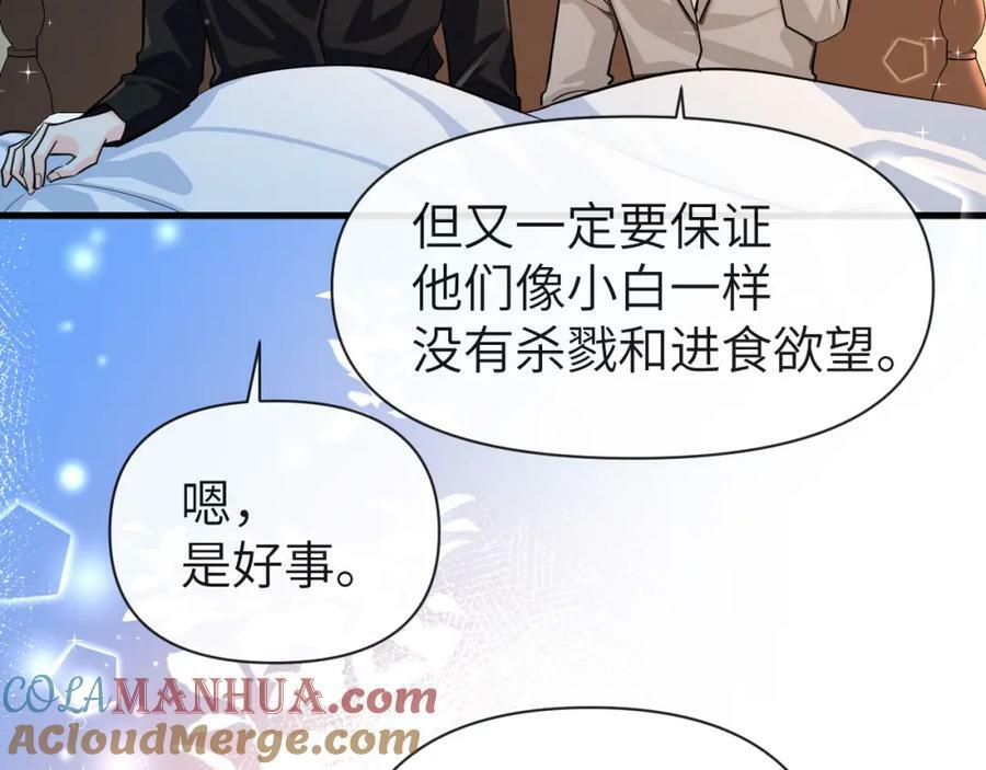 第71话 我，我恐高！45