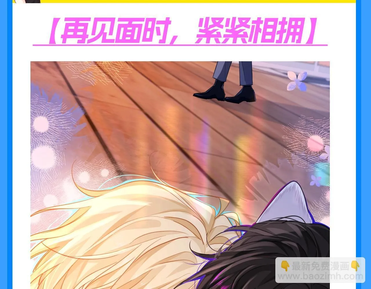 Q版小剧场幼儿园篇：兰波的天籁之音？5