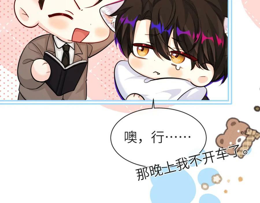 第70话 他不要我了50