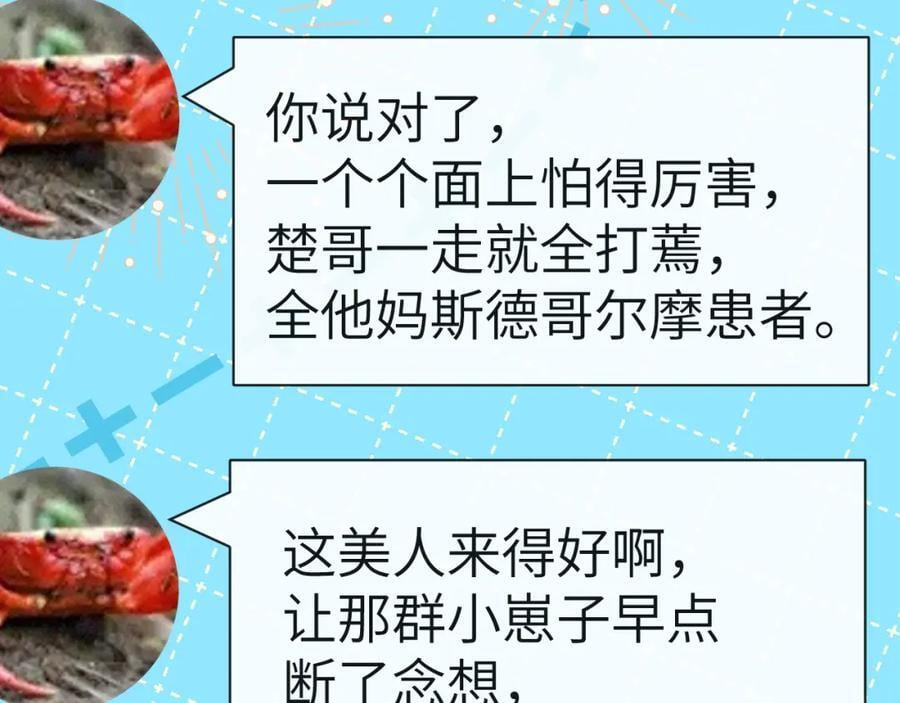第79话 白狮之吻58