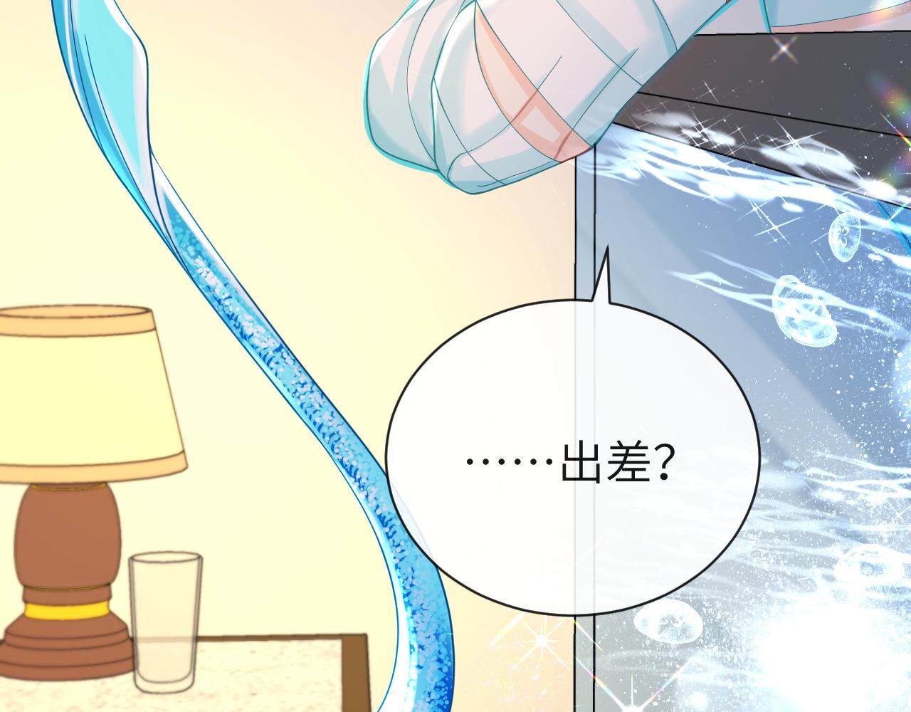 第49话 不许碰他！9