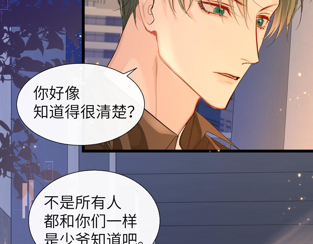 第9话 你的过往76