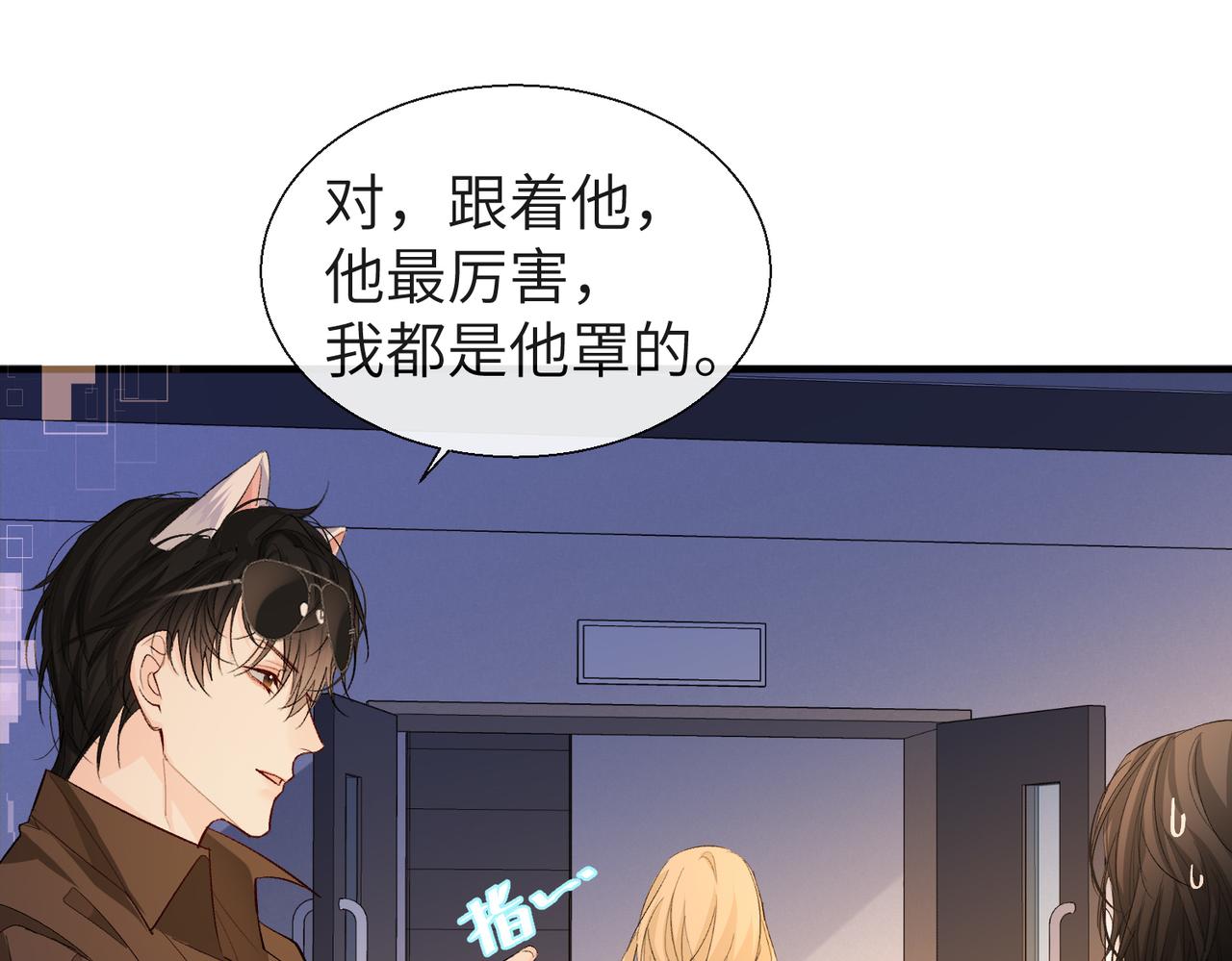 第12话 敢抢我老婆？！21