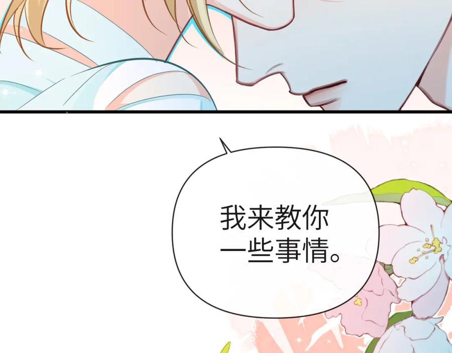 第80话 撩人70