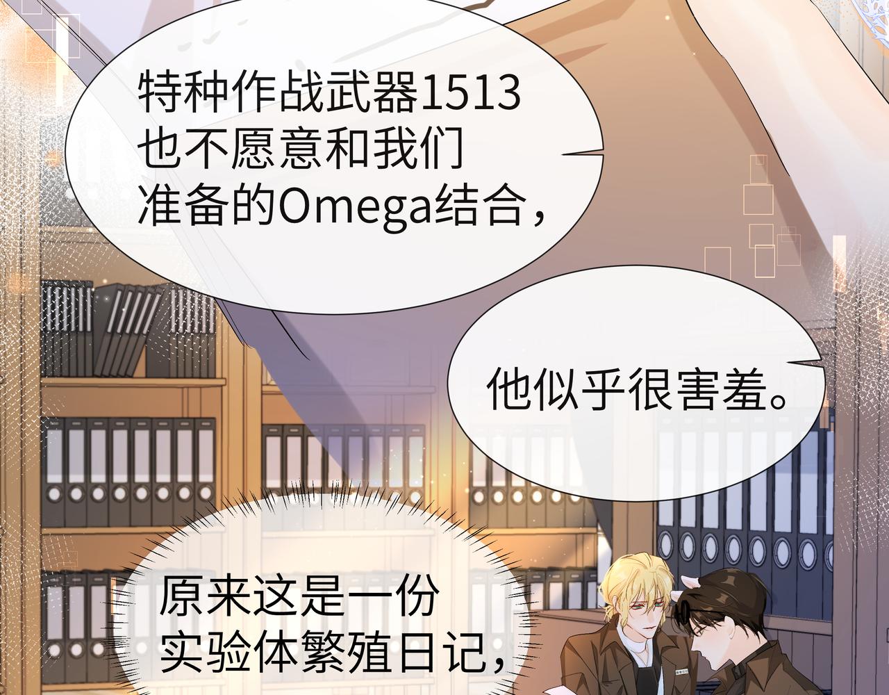 第6话 喂！你们干嘛呢！63