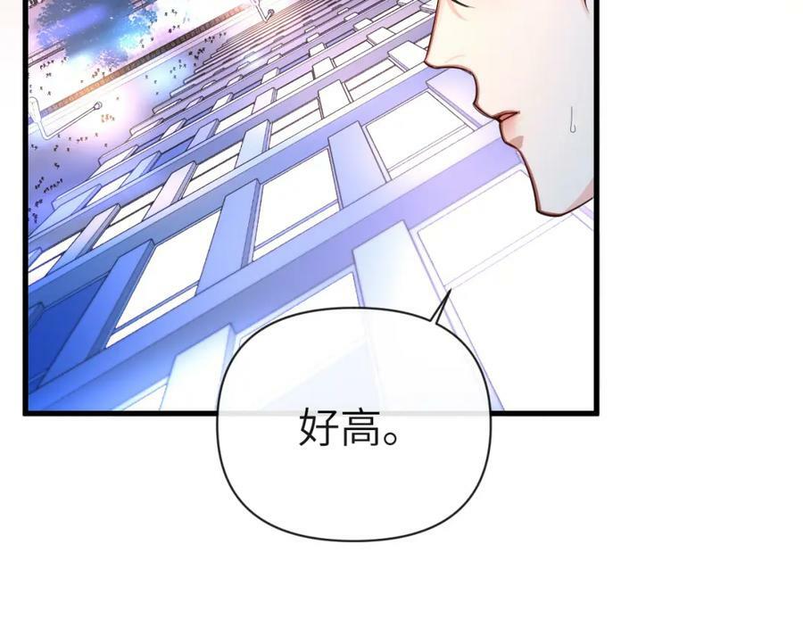 第71话 我，我恐高！76