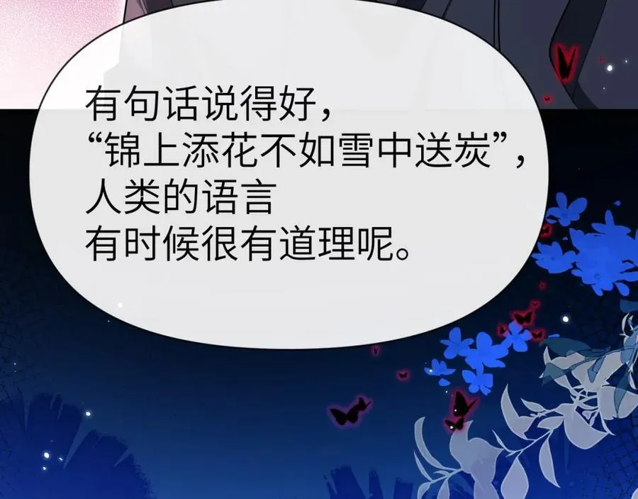第76话 陷阱51