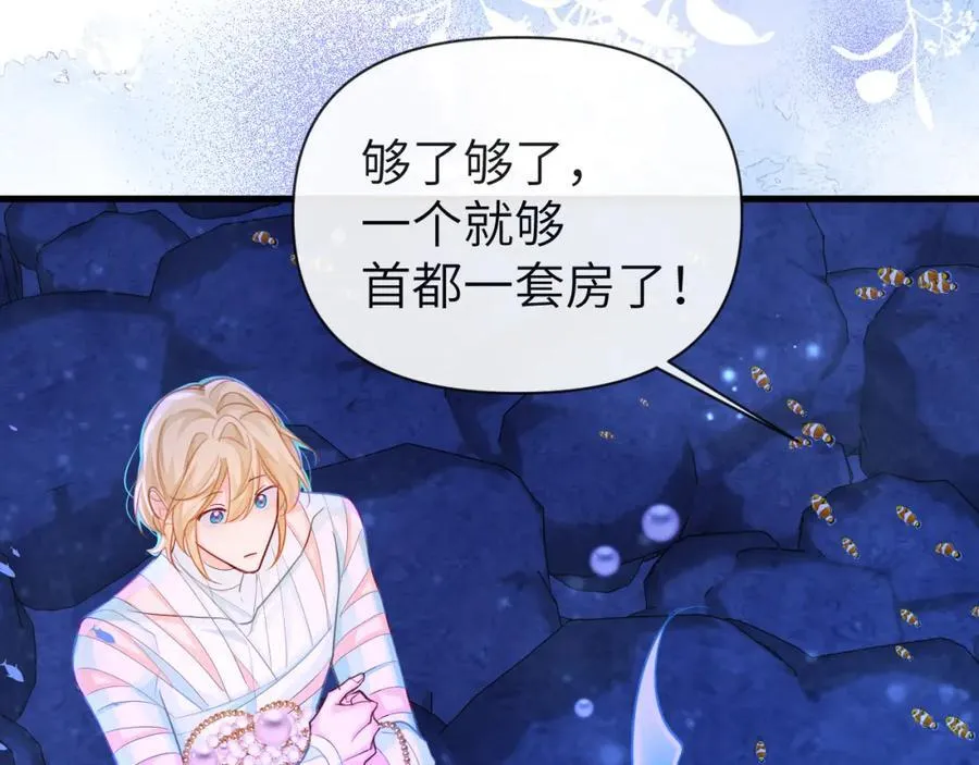 第100话 王后驾到49