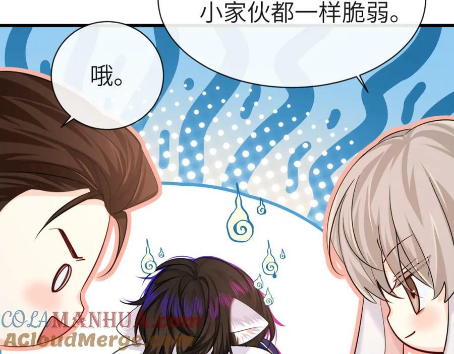 第70话 他不要我了40