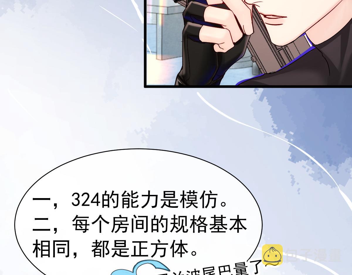 第34话 为你戴上戒指39