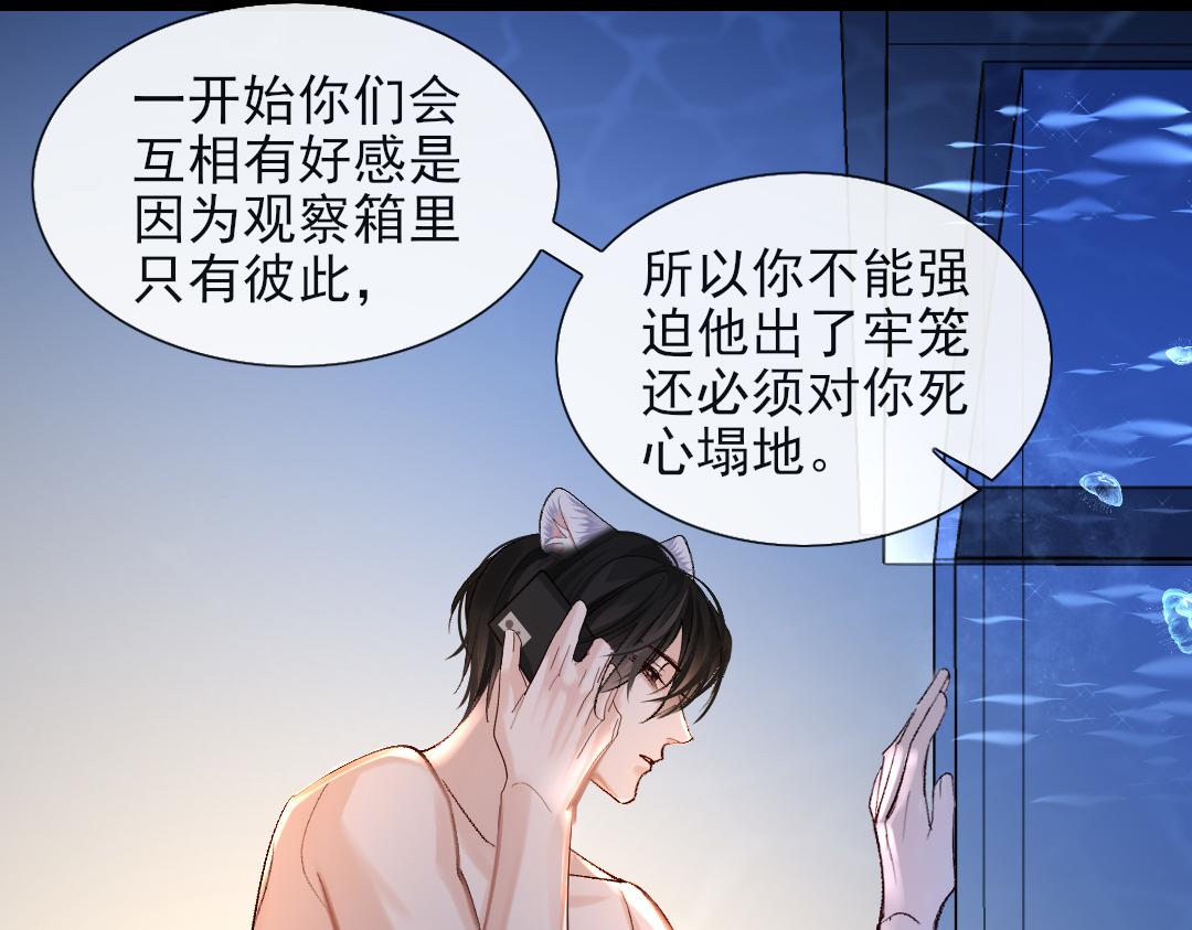 第28话 笨蛋鱼子，等着我60