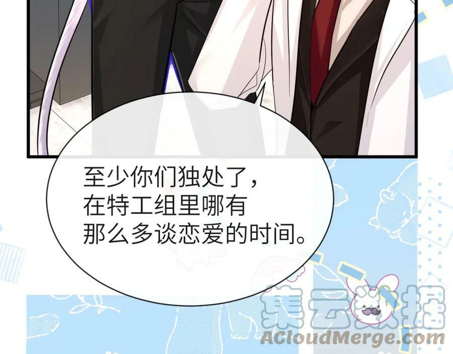 第56话 约会去咯18