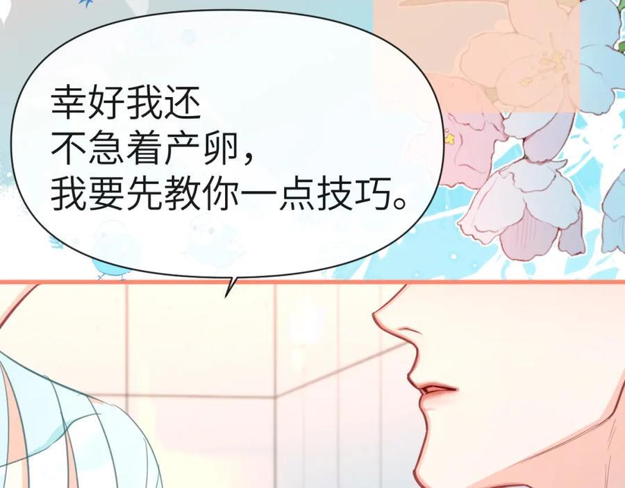 第80话 撩人73