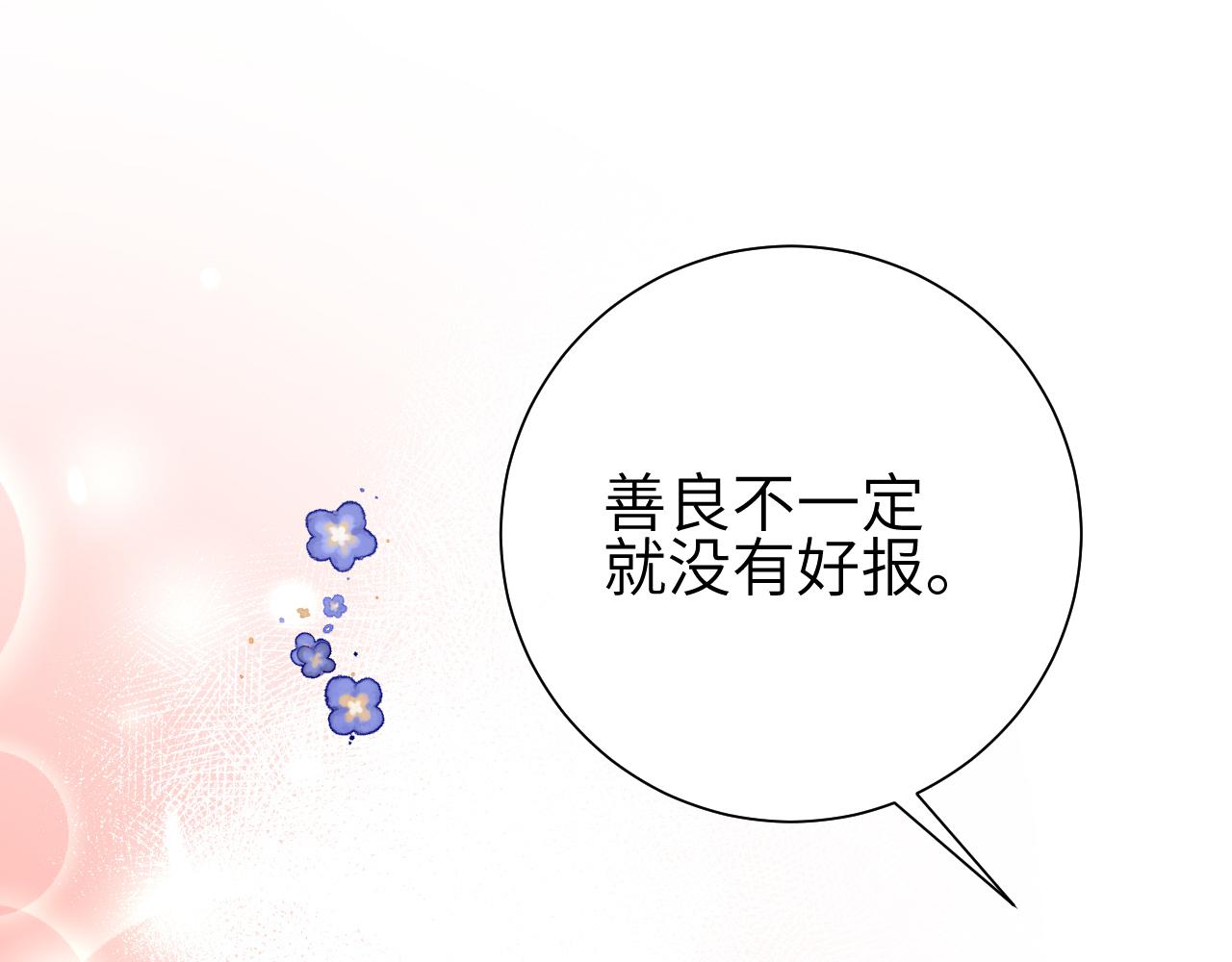第39话 再来几口！119