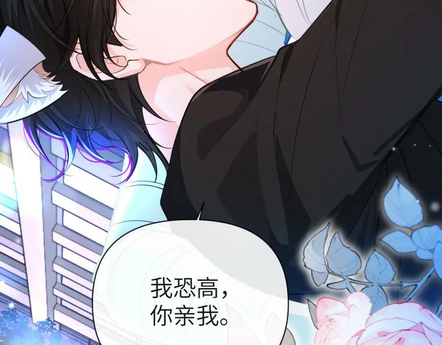 第71话 我，我恐高！80