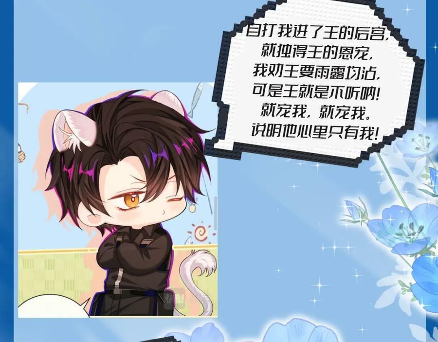 第7期 V我50看白楚年被宠集锦！（日更中）17