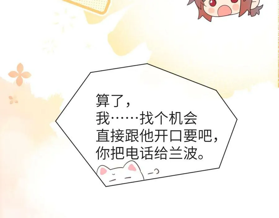 第43话 放、开！18