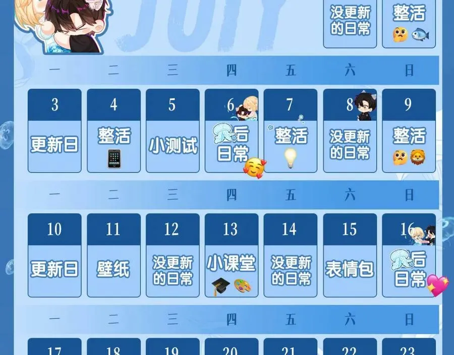 第1期 没更新的日子里兰波在做什么？（日更中）56