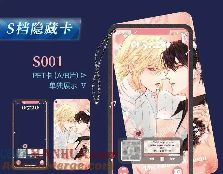 人鱼陷落声纹卡来啦6
