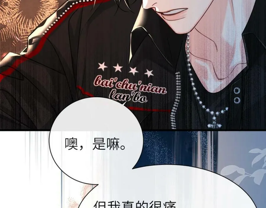 第63话 我不要安抚信息素63