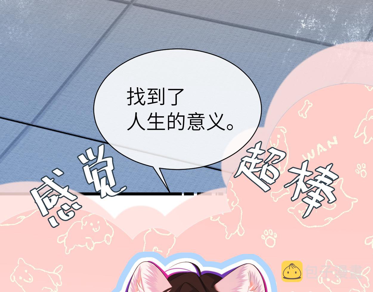 第38话 你，烫16