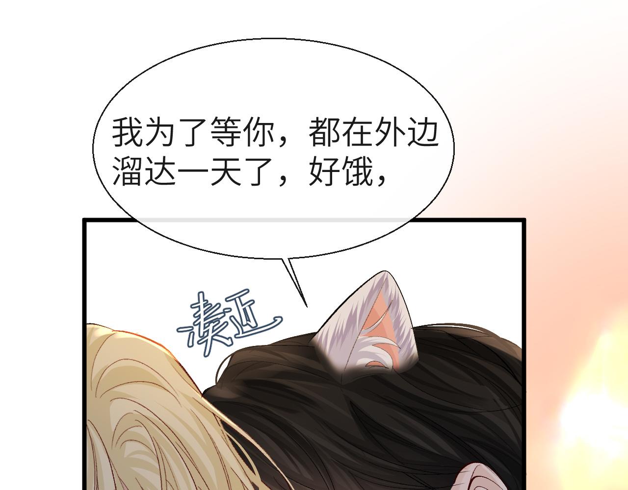第26话 带我回家吧~75