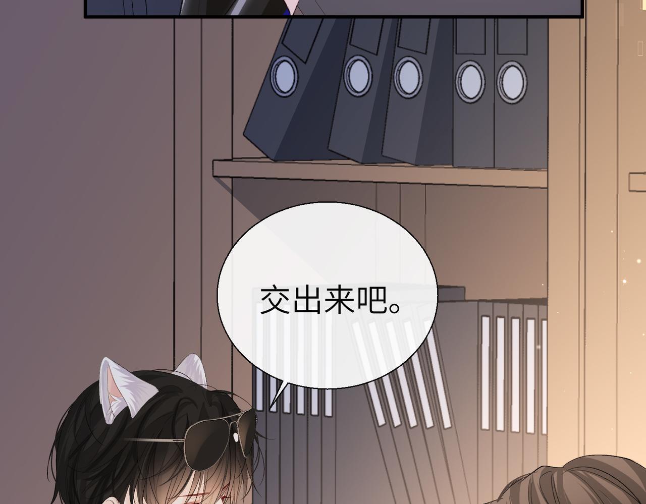 第11话 他生气了！42