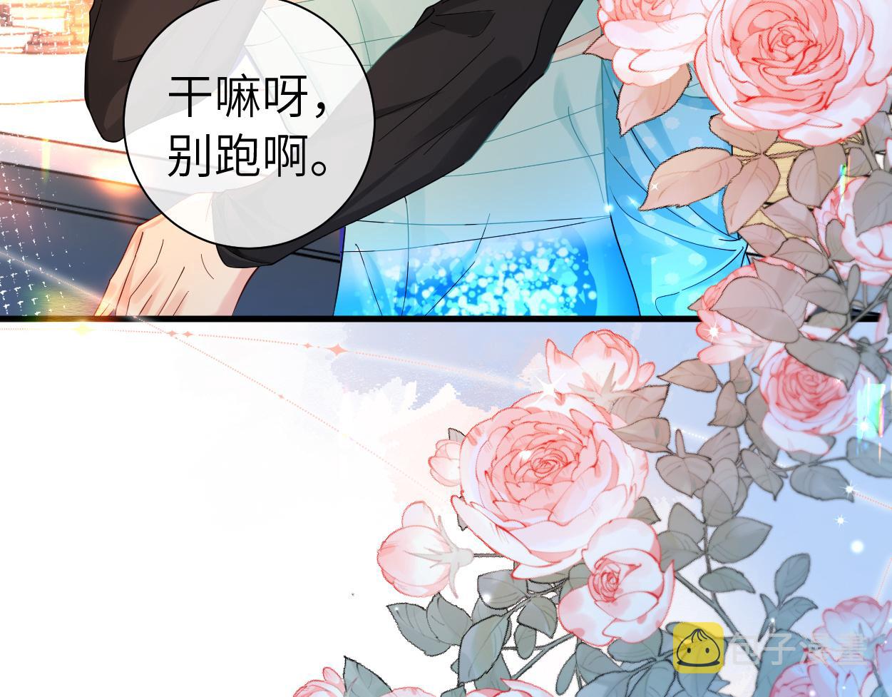 第38话 你，烫69