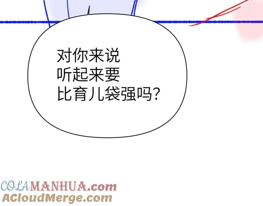第81话 王后的待遇69