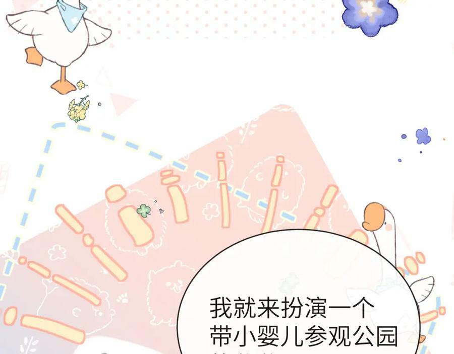 第56话 约会去咯61