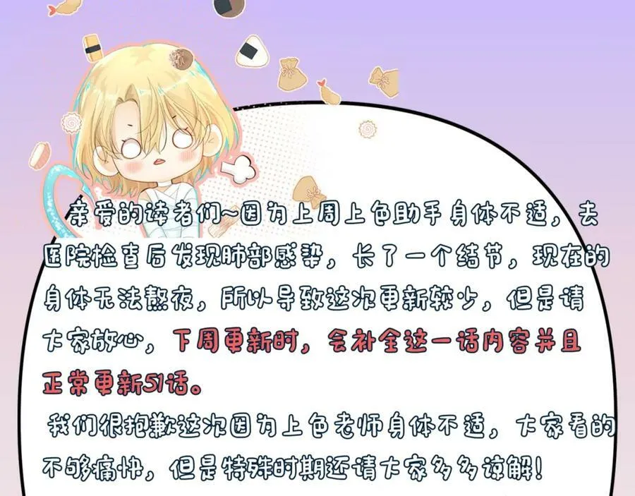 第50话 劫后余生86