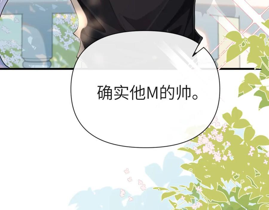 第82话 老公？85