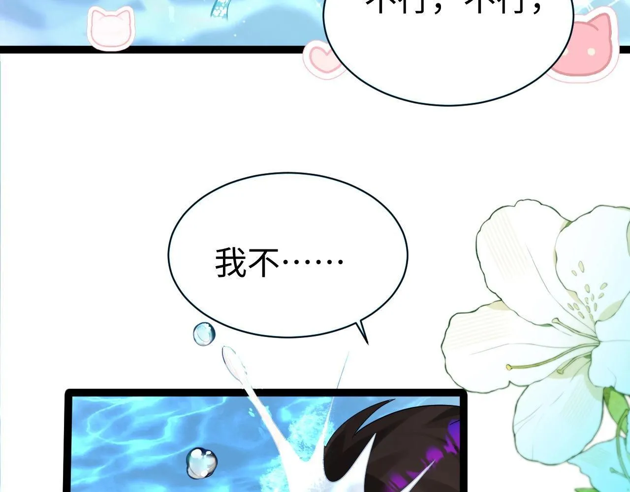 Q版小剧场幼儿园篇：美人鱼干？13