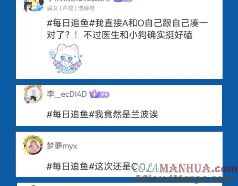 第29期 7月评论展示【内含8月追更日历】24