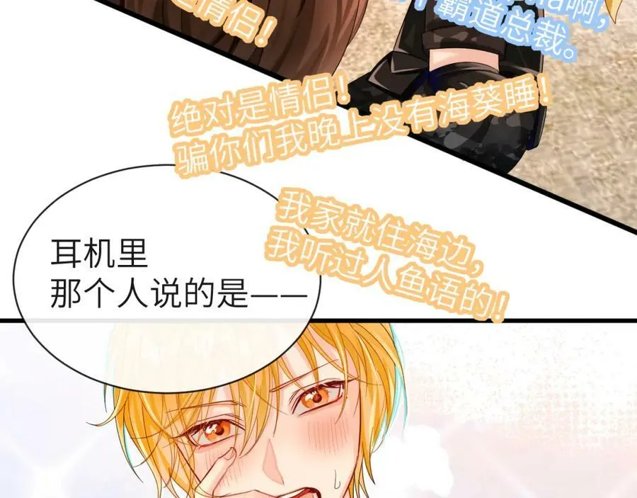 第41话 小猫咪，想我了吗？49